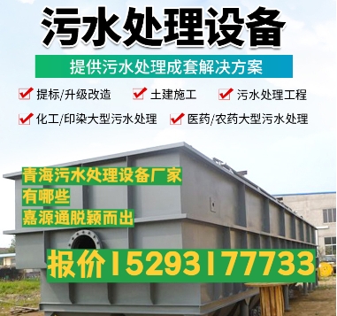 茅箭养殖污水处理设备
