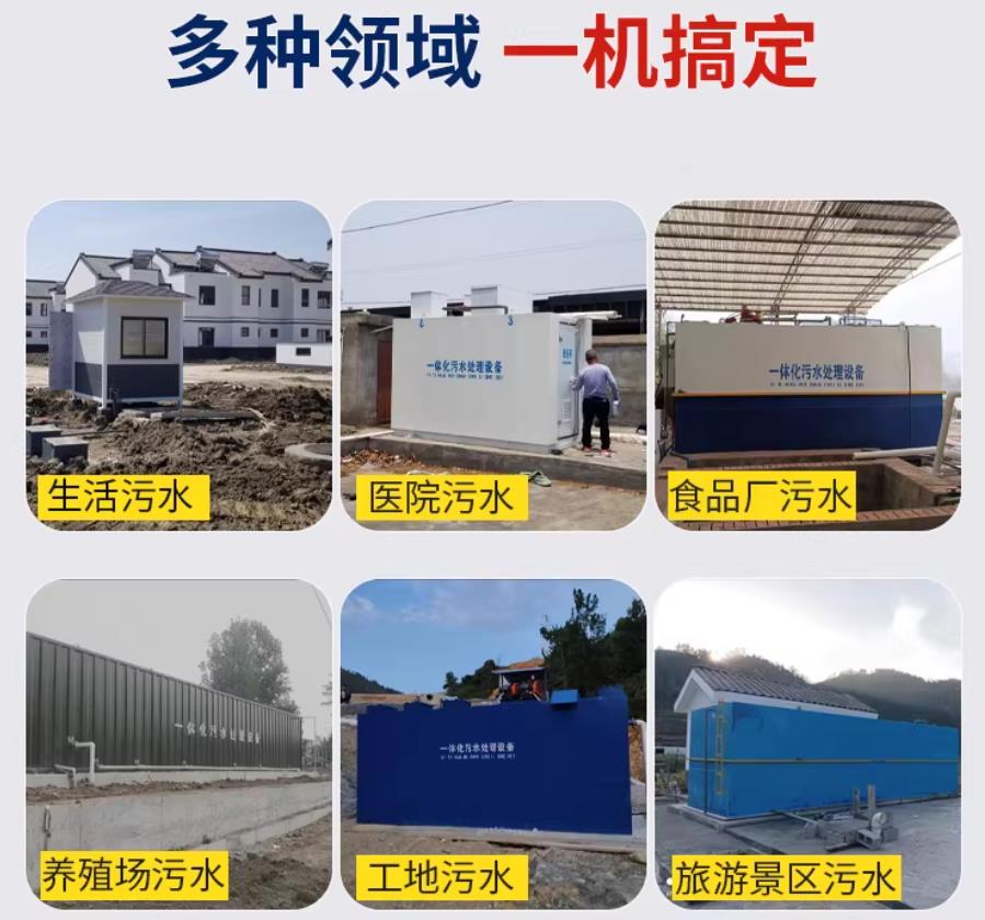 茅箭场景全覆盖！甘肃嘉源通一体化污水处理设备，适配城乡工业全场景污水治理