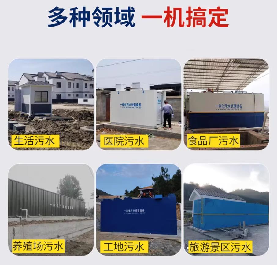 茅箭甘肃兰州地埋式污水处理设备厂家｜一体化埋地污水治理设备｜乡镇乡村厂区小区通用解决方案